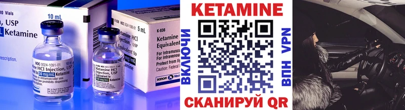 Кетамин ketamine  Павловская 