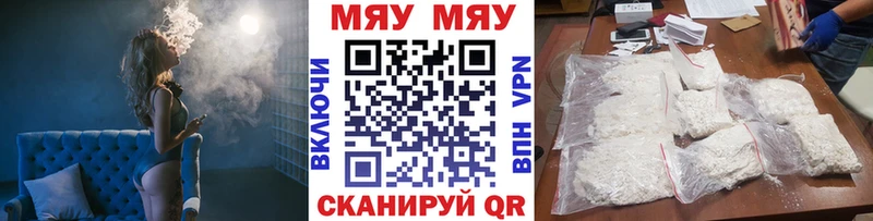 Мефедрон mephedrone Павловская